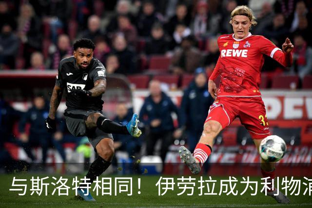 与斯洛特相同！伊劳拉成为利物浦主帅“Coach”，而非“Manager”