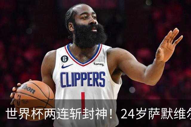 世界杯两连斩封神！24岁萨默维尔横空出世，曼联球迷集体请愿：砸锅卖铁也要签下