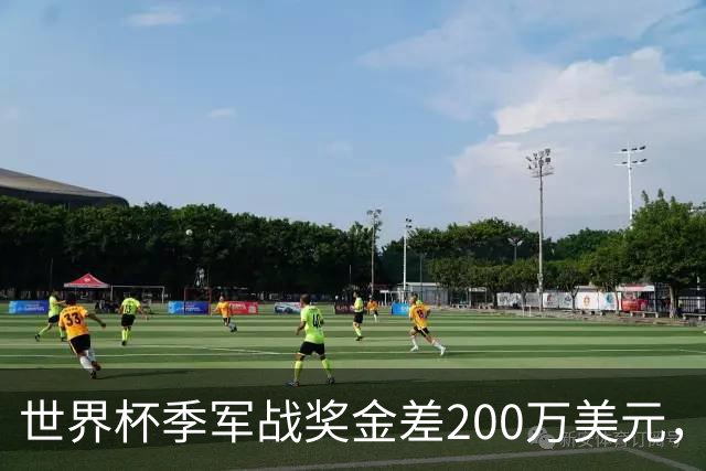 世界杯季军战奖金差200万美元，姆巴佩领跑金靴四将同场竞技
