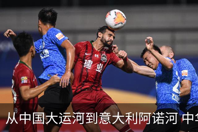 从中国大运河到意大利阿诺河 中华龙舟“逐浪”世界