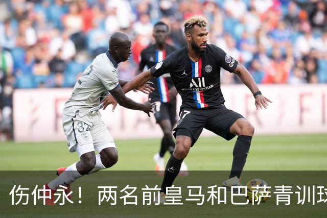 伤仲永！两名前皇马和巴萨青训球员中井卓大和安部裕葵加盟FC今治