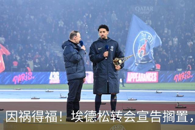 因祸得福！埃德松转会宣告搁置，曼联调转枪口追逐英超熟面孔若昂·戈麦斯
