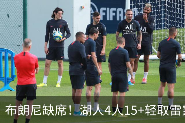 布朗尼缺席！湖人4人15+轻取雷霆 蒂耶罗20分屡秀暴扣卡尔18分