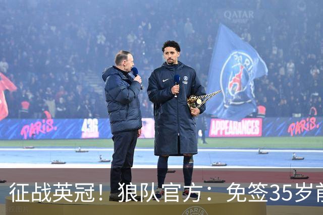 征战英冠！狼队官方：免签35岁前纽卡边卫特里皮尔，双方签约两年
