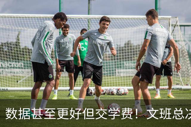 数据甚至更好但交学费！文班总决2战场均27.5分 西决场均27.3分