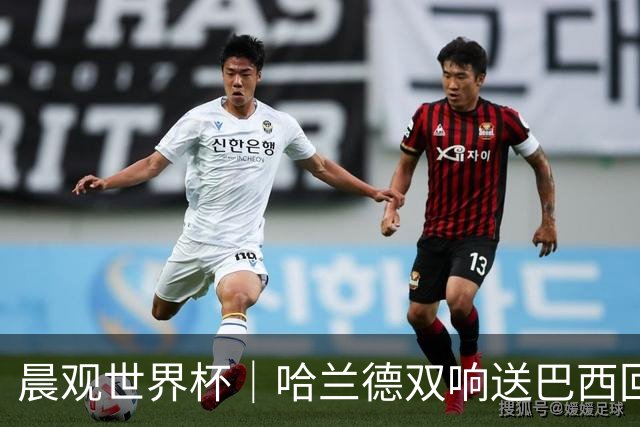 晨观世界杯｜哈兰德双响送巴西回家 C罗将战亚马尔