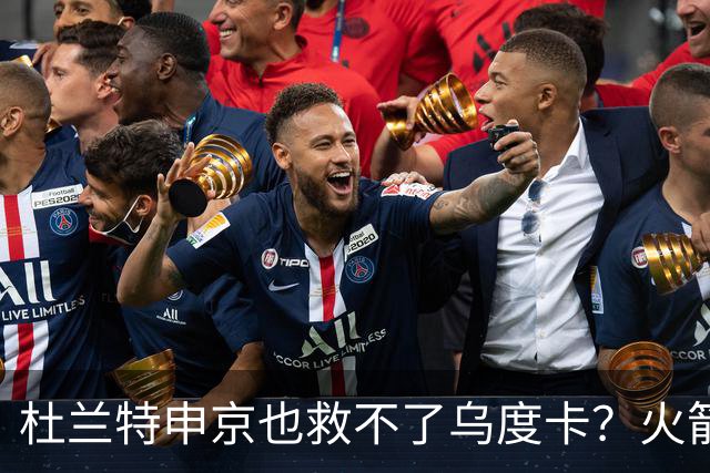 杜兰特申京也救不了乌度卡？火箭进攻若再停滞，帅位真要危险了