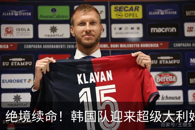 绝境续命！韩国队迎来超级大利好！最大劲敌出局，出线概率大幅飙升