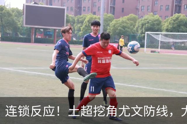 连锁反应！土超挖角尤文防线，尤文追逐托莫里，米兰备选伊纳西奥