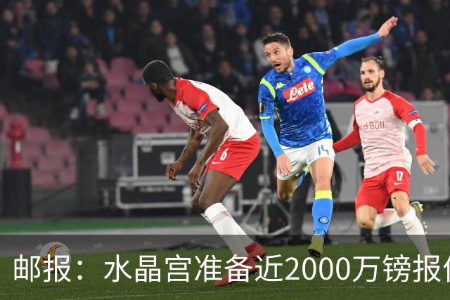 邮报：水晶宫准备近2000万镑报价米堡中场哈克尼，面临埃弗顿竞争