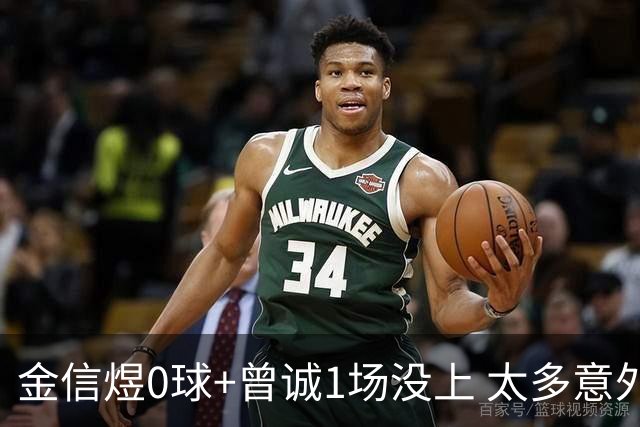 金信煜0球+曾诚1场没上 太多意外的申花已经被掏空