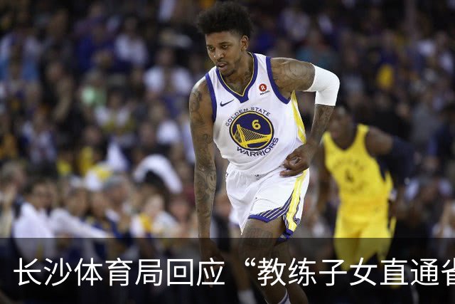 长沙体育局回应“教练子女直通省运会”：“集训”不是“试训”，两名运动员并未直通