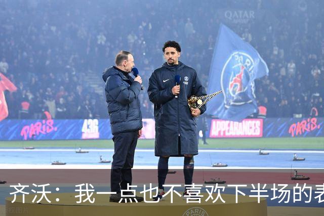齐沃：我一点也不喜欢下半场的表现；尤文这赛季会很有竞争力