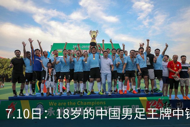 7.10日：18岁的中国男足王牌中锋7月9日官宣加盟法甲俱乐部！新东家给了他五年大合同