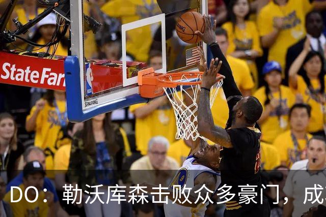 DO：勒沃库森击败众多豪门，成功签下柏林赫塔天才艾希霍恩